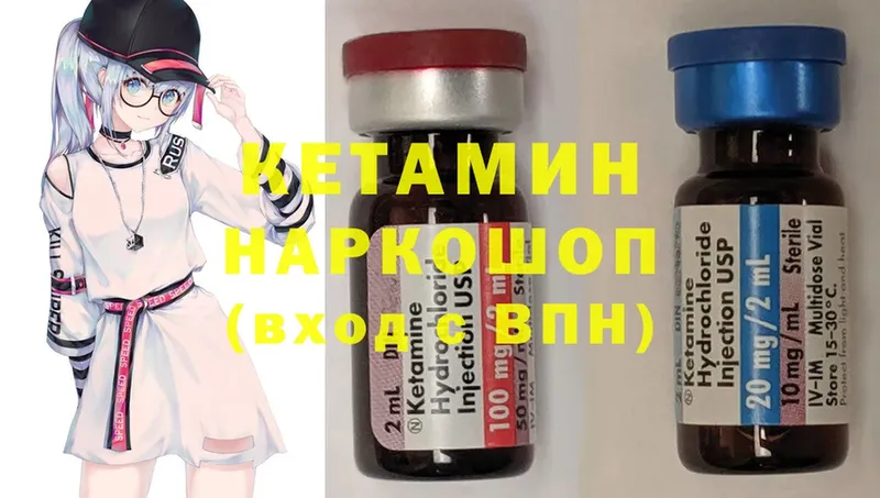 наркота  Удачный  Кетамин ketamine 